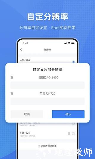 葫芦侠虚拟机app2