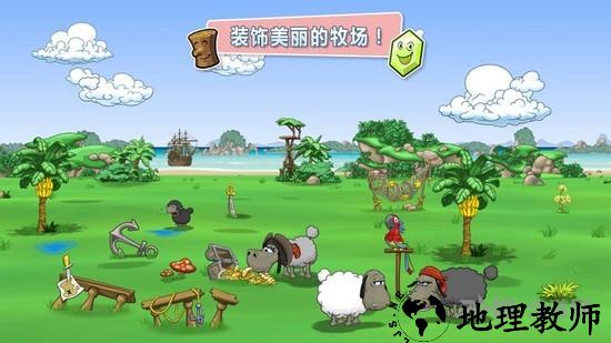 云和绵羊的故事2手游3