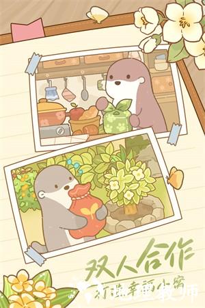 鼹鼠同行之森林之家安卓版3