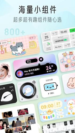 我的桌面iScreen4