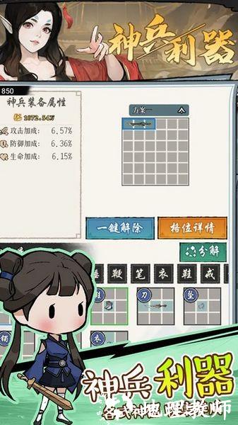 侠客无双手游3