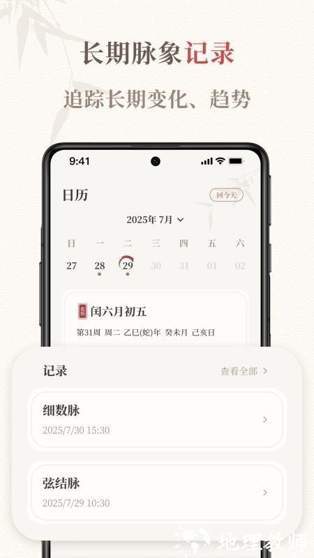 把脉智诊app3