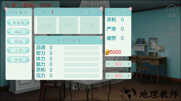 我家儿子初长成金手指版3