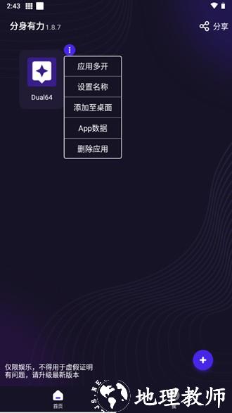 分身有力64位插件2