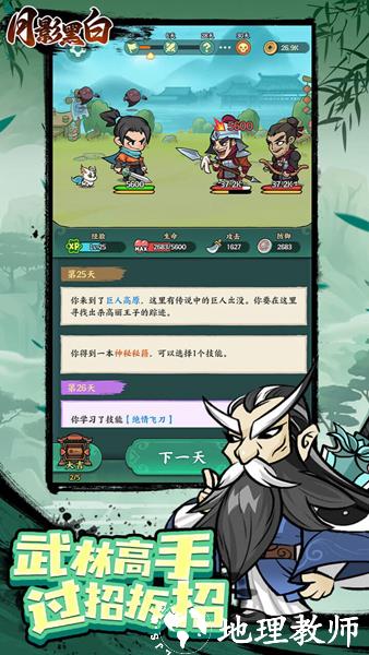 月影黑白最新版2
