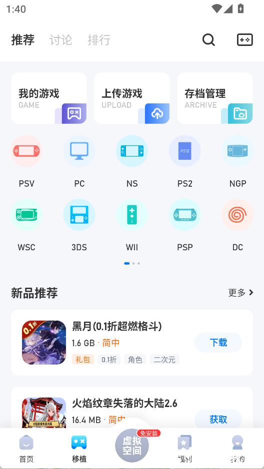 爱吾游戏宝盒2025最新版2