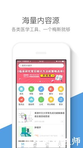 梅斯医学sci影响因子查询1