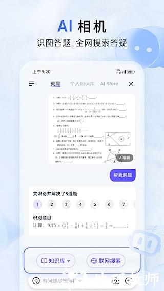 中国移动云盘3
