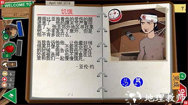 重建僵尸大陆3汉化版3