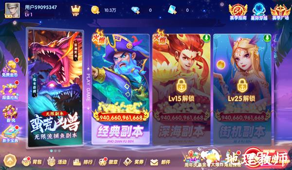 鱼丸捕鱼大作战荣耀版3