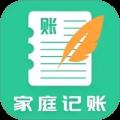 家庭记账本app
