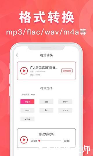 MP3转换器专家2