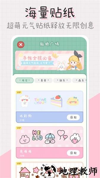点点手帐app2