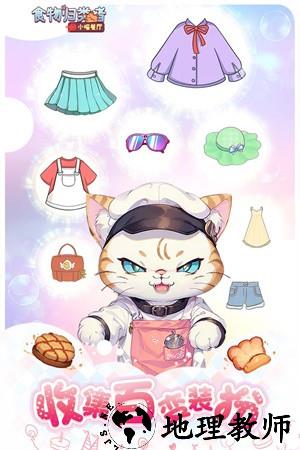 食物归类者最新版1