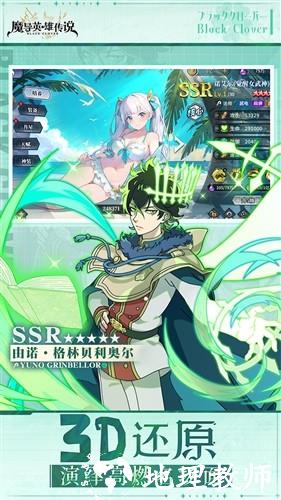 魔导英雄传说0.1折扣版2