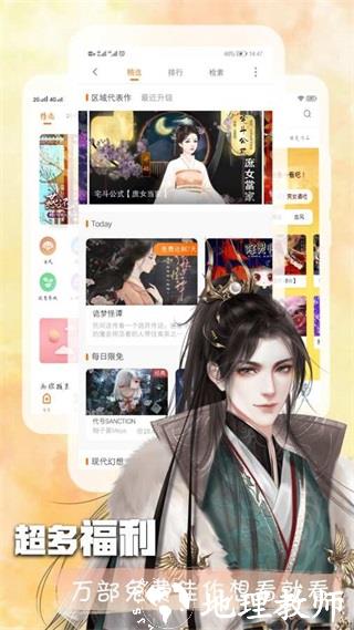 橙光阅读器4