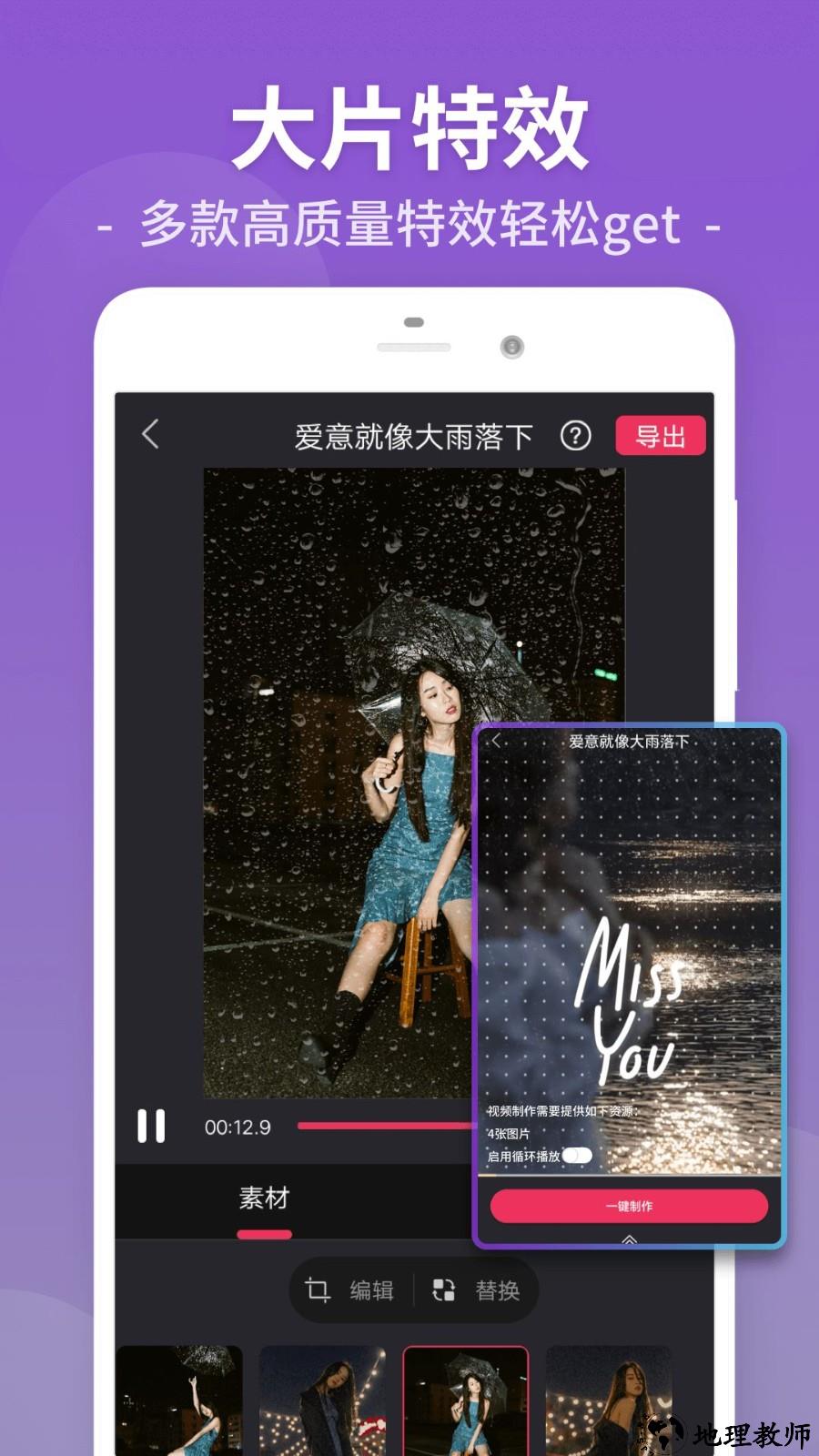 视频剪辑lab App5