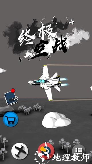 终极空战中文版5