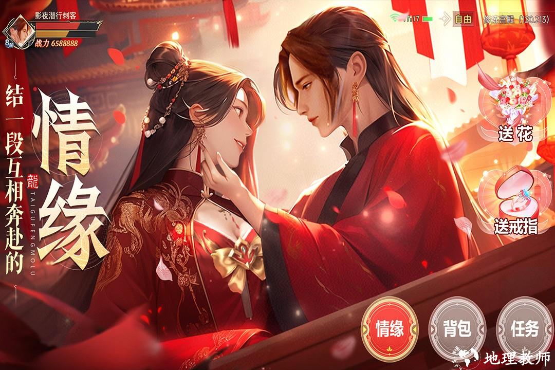 太古封魔录2优惠版2