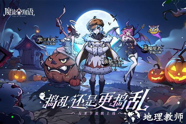 魔镜物语正版1