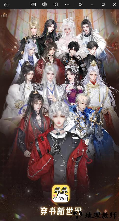 点点穿书旧版本4