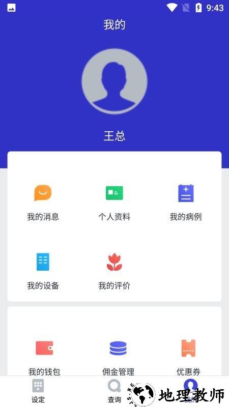 隼南行app3