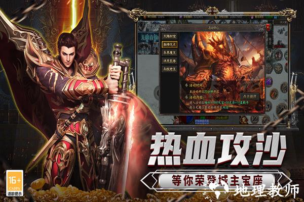 传说大陆游戏4