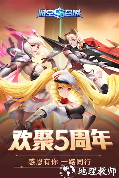 时空召唤应用宝版1