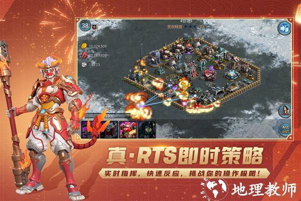 战警大国崛起官方版3