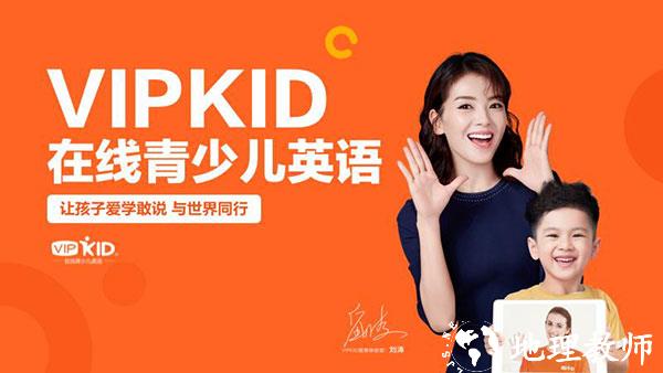 vipkid学习中心1