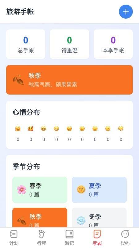 福旅双全app4