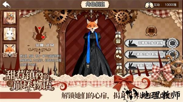 甜莓镇的崩坏物语官方版3