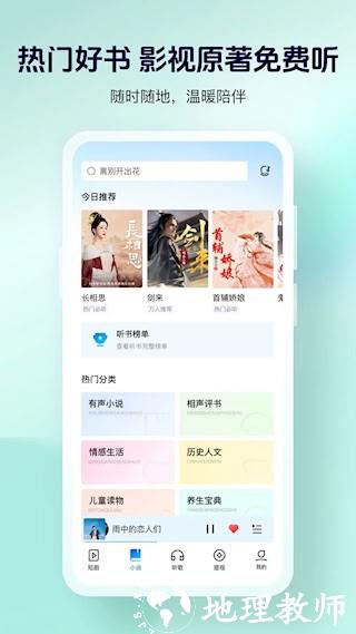 酷狗大字版2