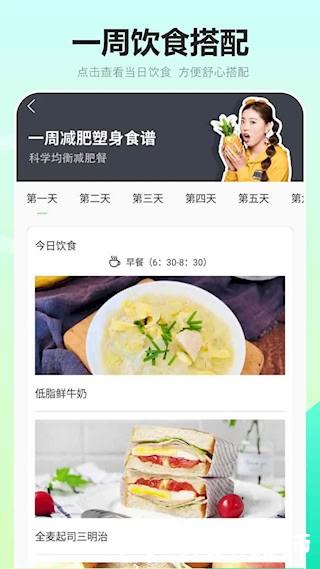 健康饮食4