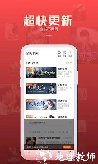必阅免费小说2
