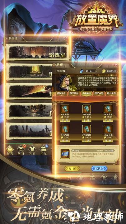 放置魔界中文版3