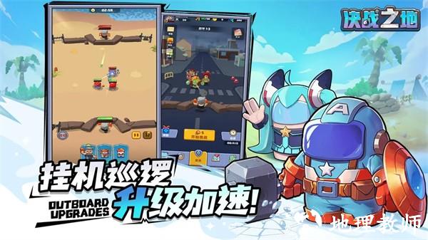 决战之地0.1版3