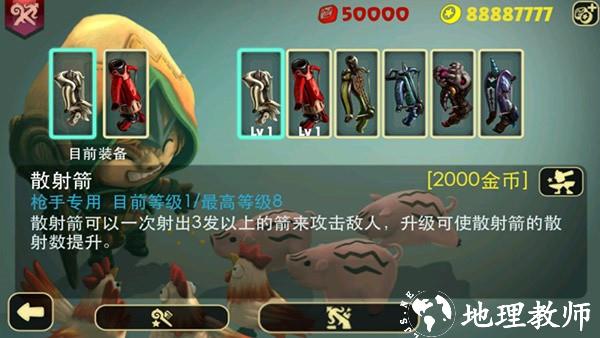 奇幻射击无限资源版3