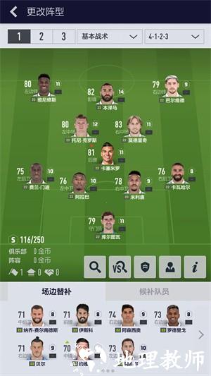 足球在线4手机版4