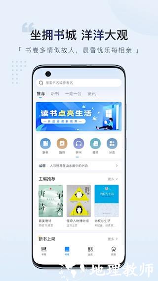 元阅读app4