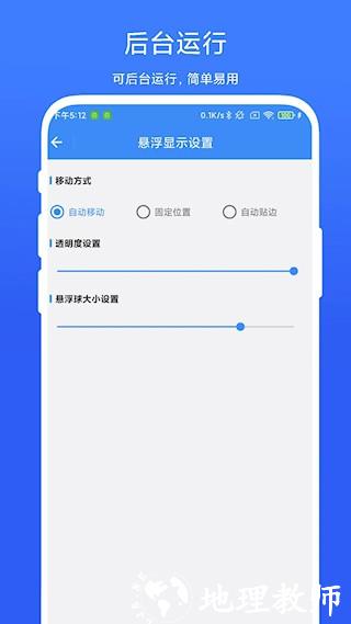 打卡提醒器app1