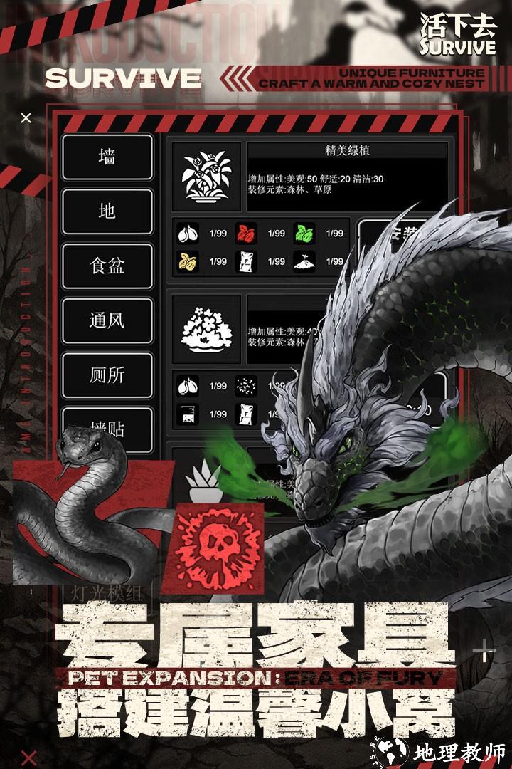 活下去单机版1