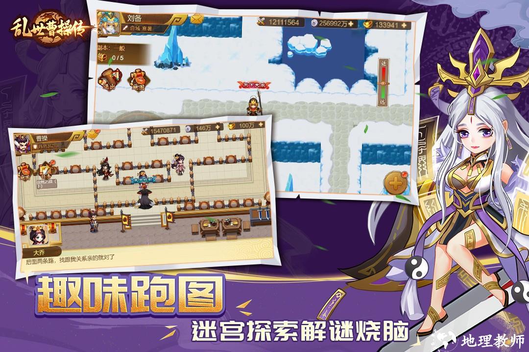 乱世曹操传九游最新版4