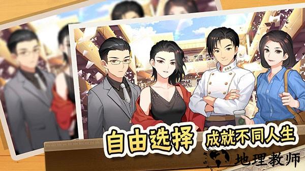 中国式家长国际服2