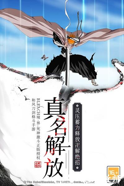 境界死神激斗官方版20252