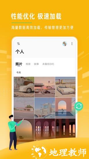 时光相册Lite极速版2