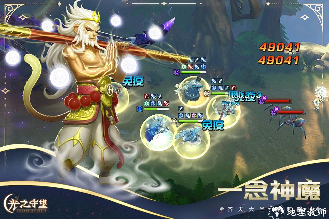 光之守望官方版1