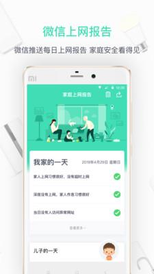 360家庭防火墙1