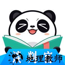 熊猫看书app