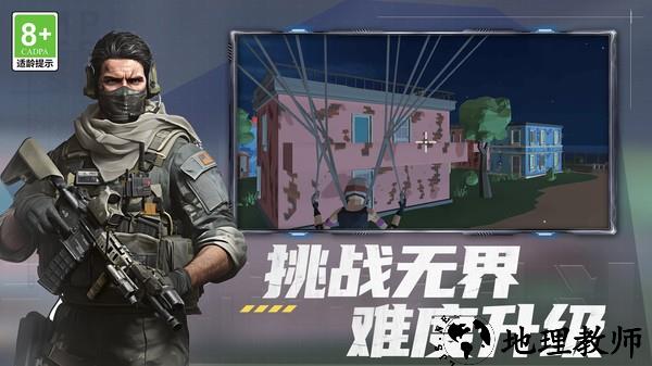 荒野和平枪神联机版1